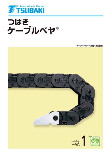 Cable Carrier (CABLEVEYOR)