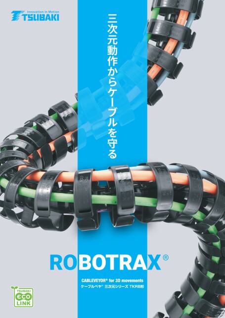 Cable Carrier (CABLEVEYOR) ROBOTRAX