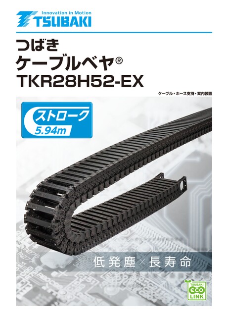 Cable Carrier (CABLEVEYOR) TKR28H52-EX