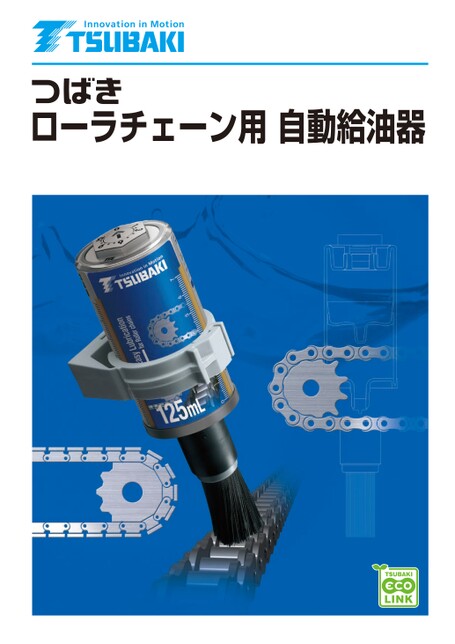 Automatic roller chain lubricator