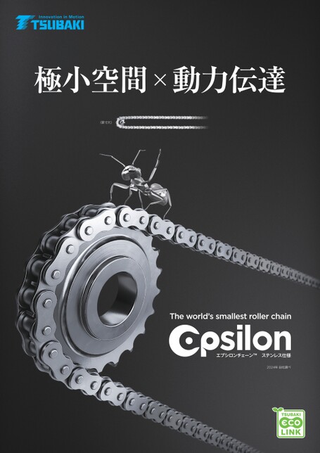 Miniature Drive chain Epsilon Chain steel specification