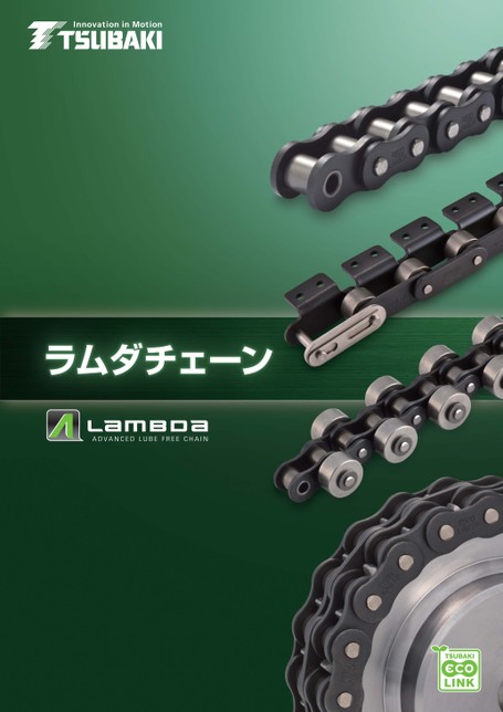 Lambda Chain