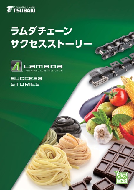Lambda Chain Success Story
