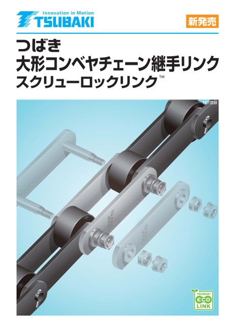 Large size conveyor chain Joint Link Screw Lock Link