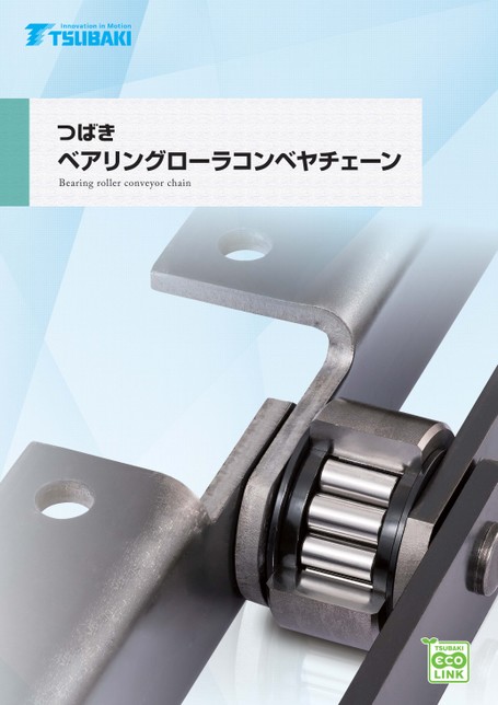 Bearing Roller Conveyor Chain
