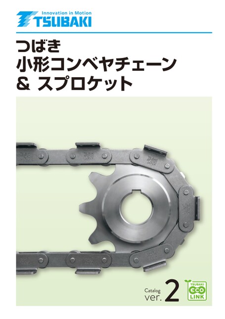 Small size conveyor chain and sprockets