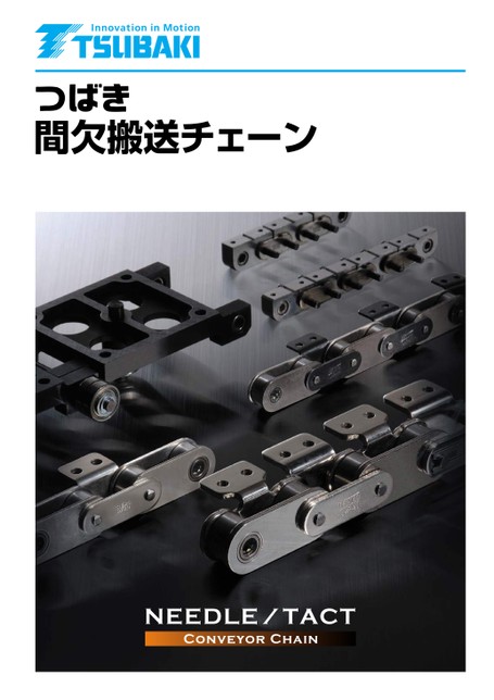 Indexing&nbsp;conveyor chain
