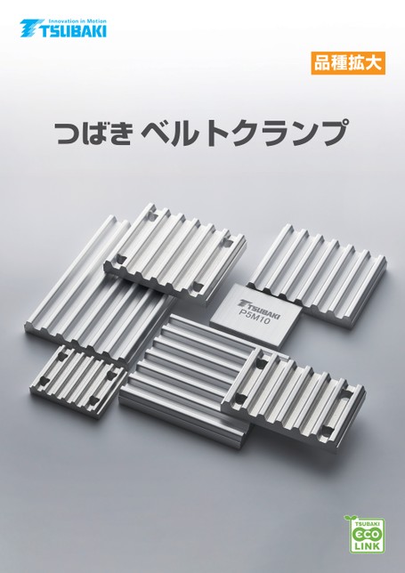 Belt clamp