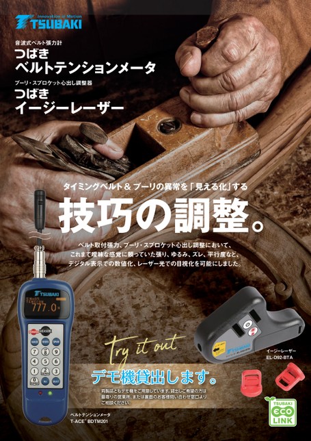 Belt Tension Meter Easy Laser