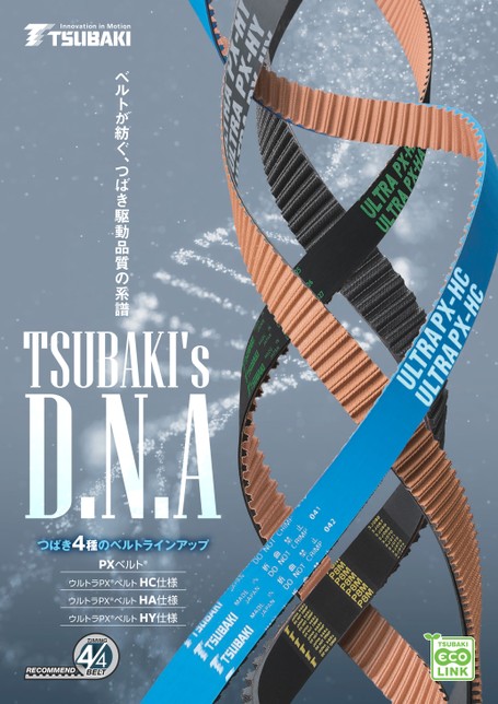 Synchronous Belts Introduction vol.4