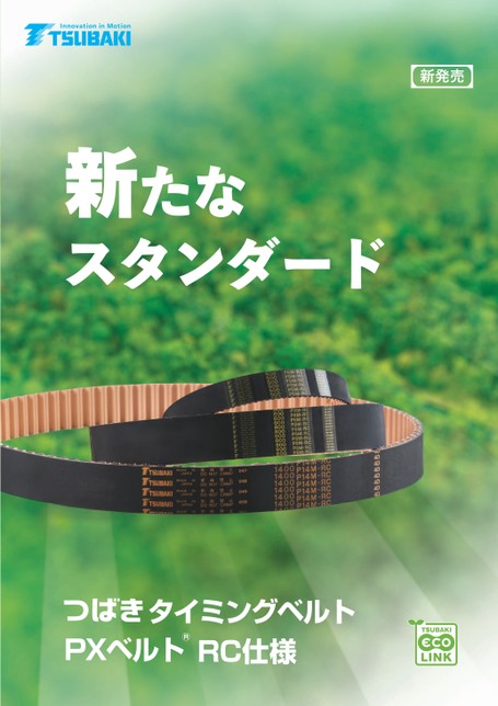 Synchronous Belts PX Belt RC Type