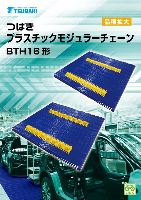 Plastic modular chain BTH16 type for man conveyors