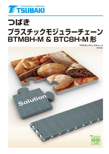 Plastic modular chain BTM8H-M & BTC8H-M type, strong magnetic magnet type
