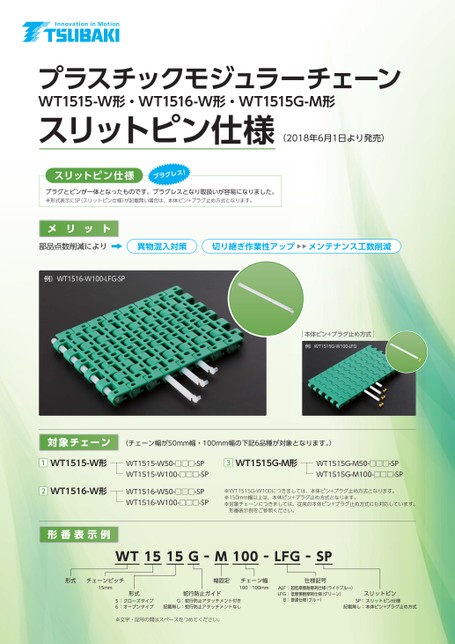 Plastic modular chain WT1515-W, WT1516-W, and WT1515G-M types with slit pins