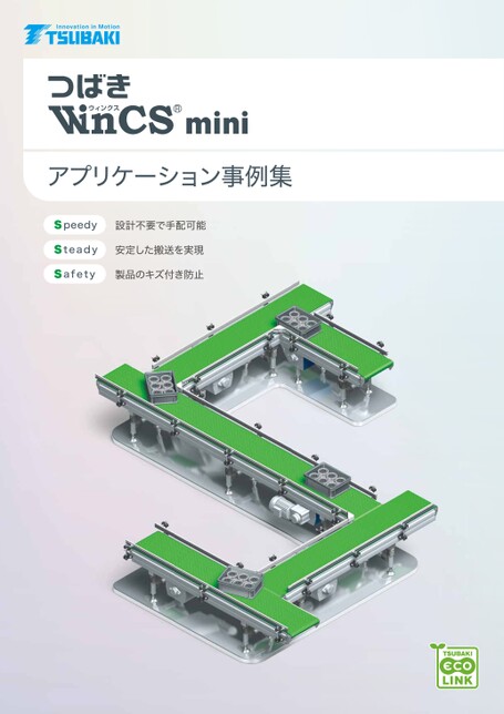 Top chain Unit WinCS mini Application Examples