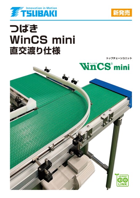 Top chain unit WinCS mini orthogonal crossover specification
