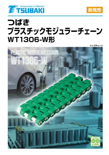 Plastic modular chain WT1306-W type for low humidity (dew point temperature -40°C) environments
