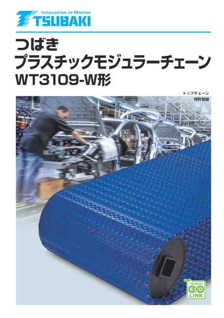 Plastic modular chain WT3109-W type for low-floor man conveyors
