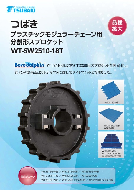 WT-SW2510-18T Split Sprocket for Plastic modular chain