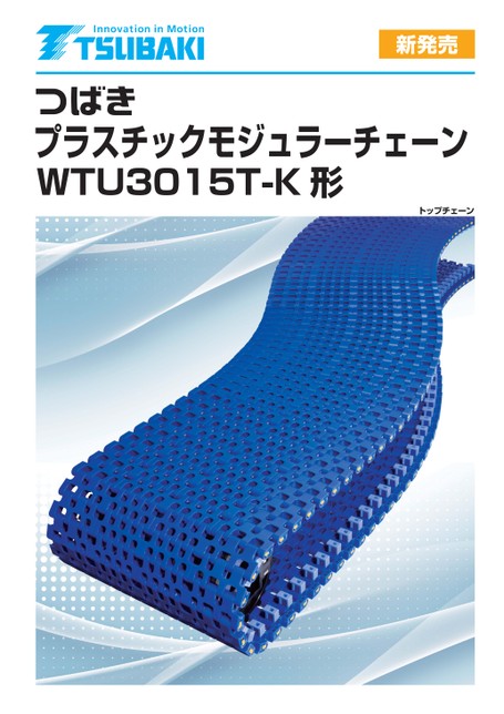WTU3015T-K Type Plastic modular chain for Curved Conveyance