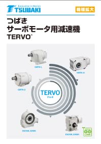 TERVO: Reducer for Servo Motors