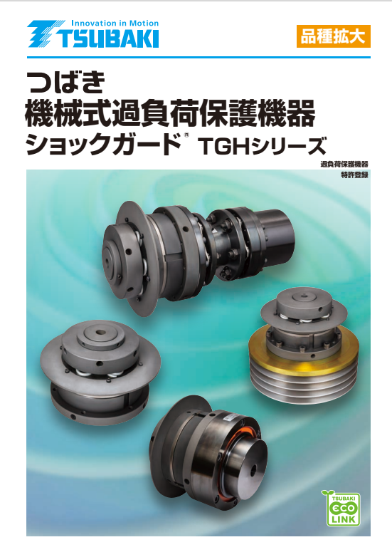 TGH Series