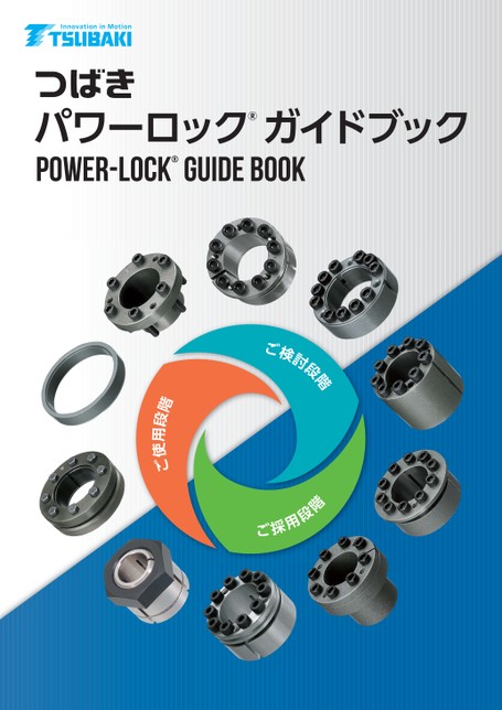 Power-Lock Guidebook