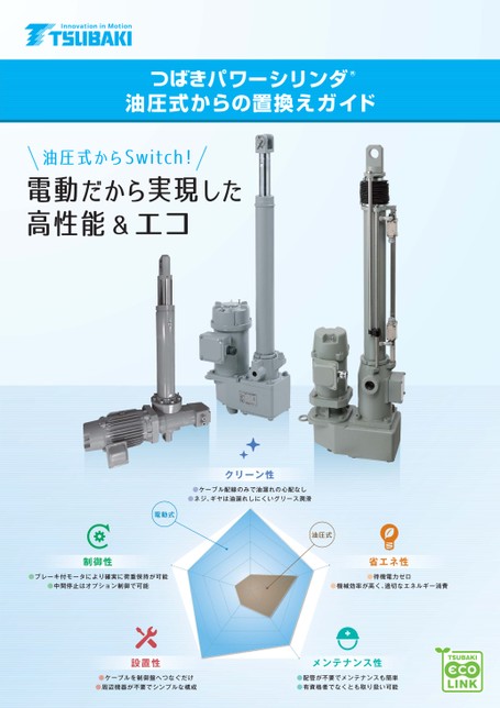 Replacement Guide for Power Cylinders: From Hydraulic Type