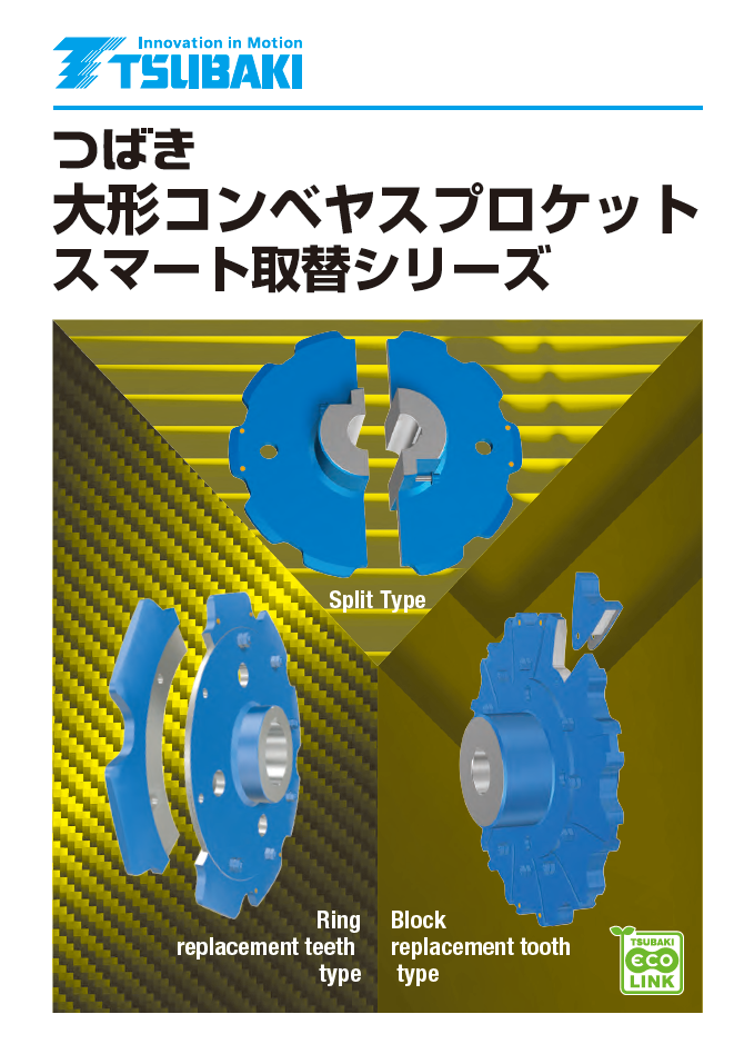 Large conveyor sprocket Smart Replaceable series