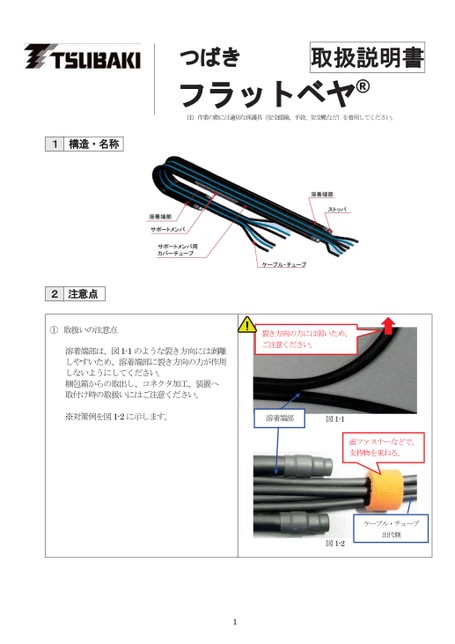 FLATVEYOR FV Instruction Manuals