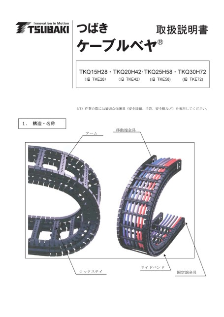 TKQ type Instruction Manuals