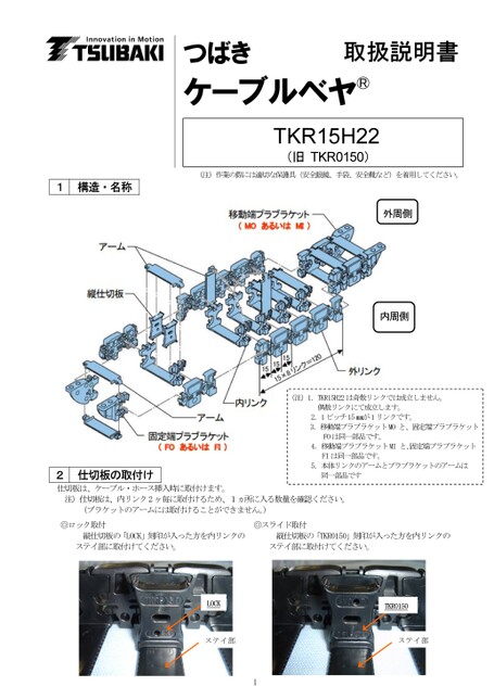 TKR15H22 Instruction Manuals