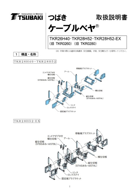TKR26H40, TKR28H52, TKR28H52-EX Instruction Manuals