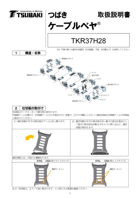 TKR37H28 Instruction Manuals