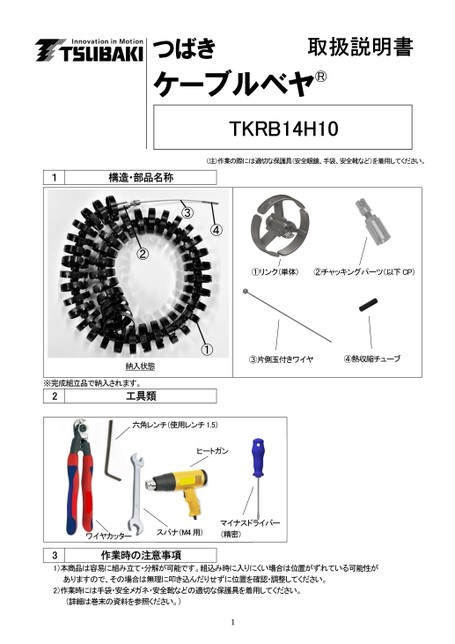 TKRB14H10 Instruction Manuals