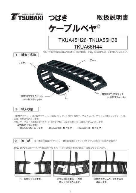 TKUA type Instruction Manuals