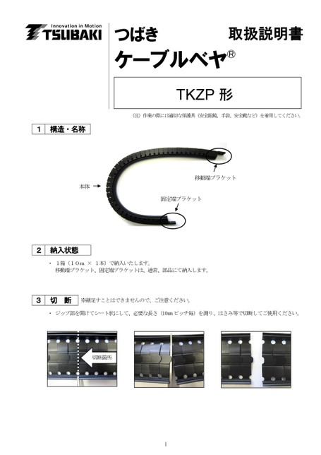 TKZP type Instruction Manuals