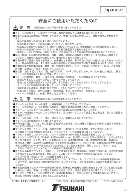 Safety Instructions