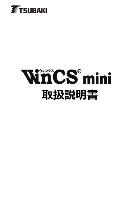 WinCS mini Instruction Manuals