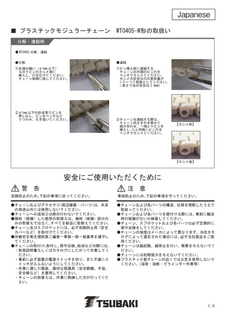 WT0405-W type Instruction Manual