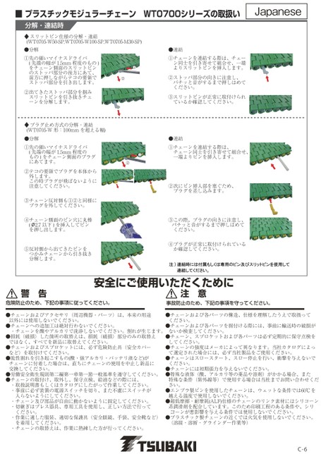 WT0700 Series Instruction Manuals