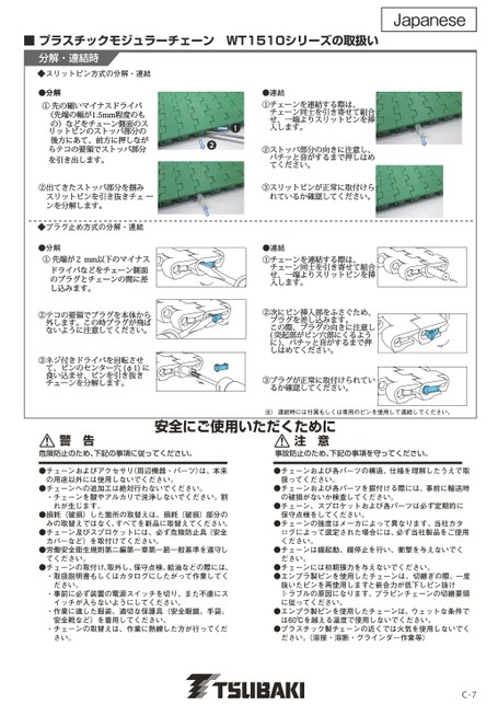 WT1510 Series Instruction Manuals