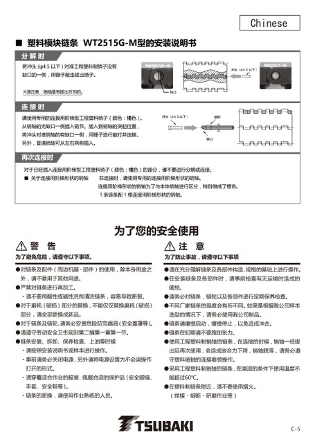 WT2515G-M Model Instruction Manuals