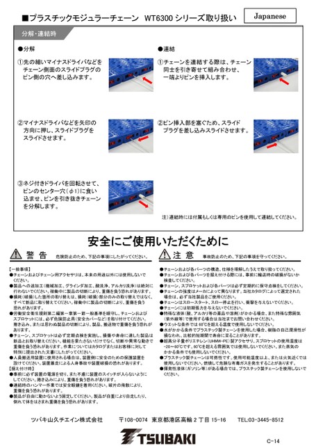 WT6300 Series Instruction Manuals