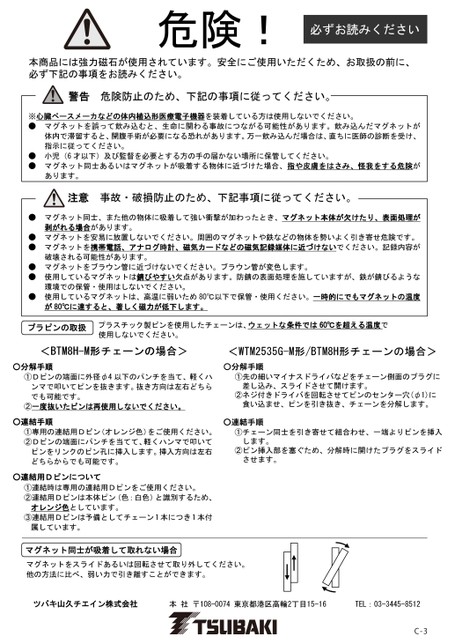 BTM8H-M and WTM2535G-M Model Instruction Manuals