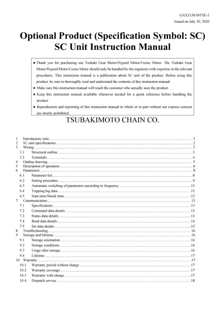 IoT対応自己遮断仕様 SCユニット 取扱説明書