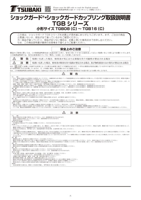 TGB series (compact)
