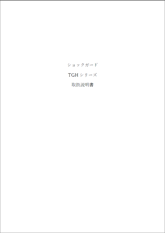 TGH Series