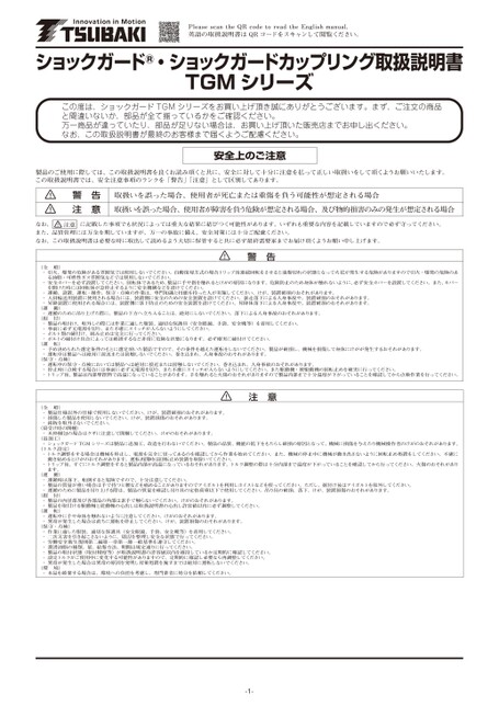 TGM Series