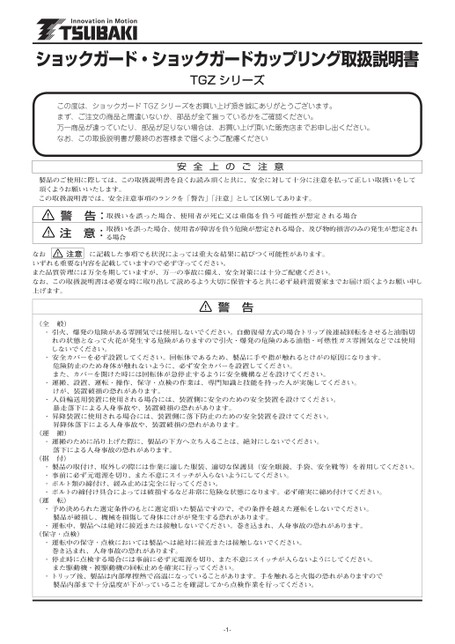 TGZ Series (Discontinued products)